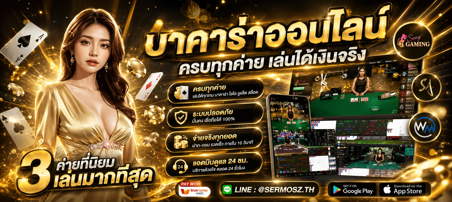 คาสิโนออนไลน์ BETFLIXYO บาคาร่าสด ดีลเลอร์จริง